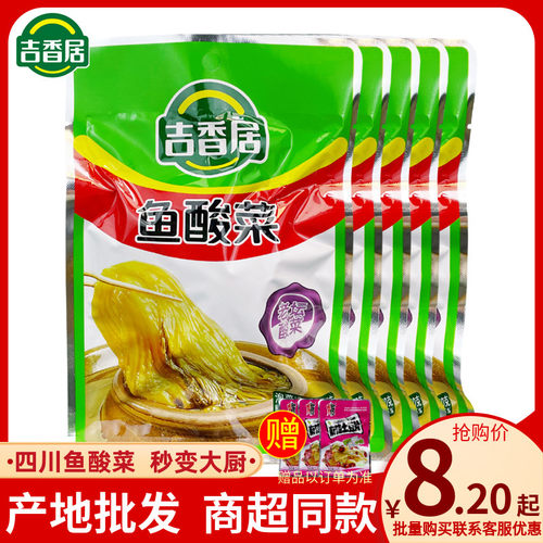 吉香居四川鱼酸菜250g四川特产