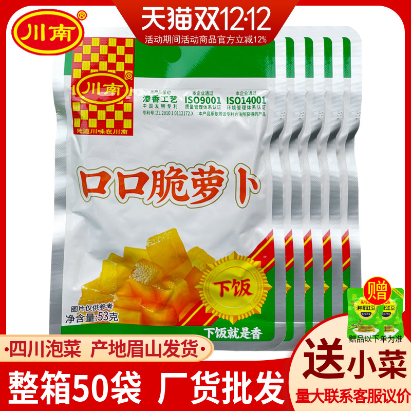 川南口口脆萝卜四川榨菜下饭菜