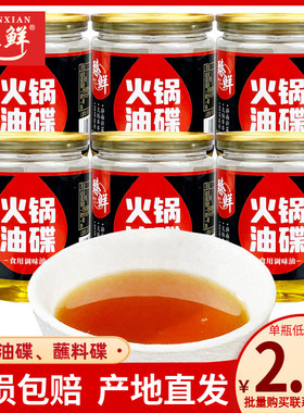 臻鲜食用调味油60ml罐装火锅油碟香油芝麻油玉米油大豆油蘸料调和