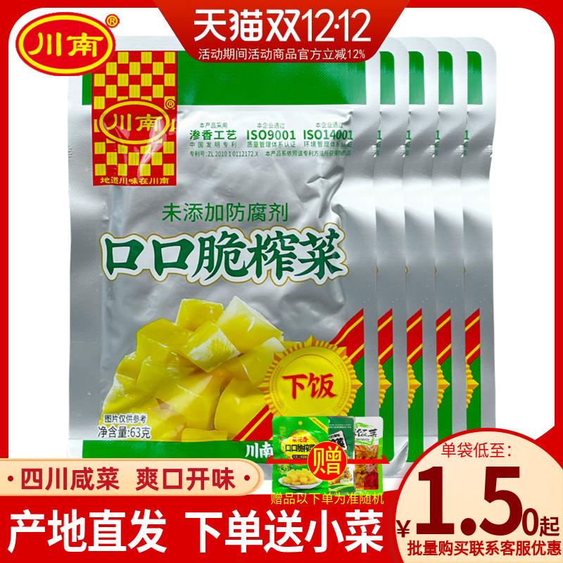 川南口口脆榨菜63g自制农家酱