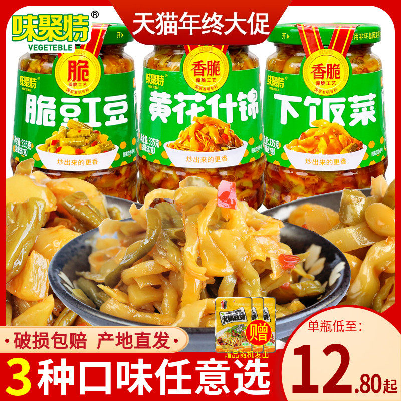 味聚特335g脆豇豆黄花什锦开味菜下饭菜四川特产小咸菜早餐拌饭面,水产肉类/新鲜蔬果/熟食,腌制/榨菜/泡菜,淘宝优惠券,粉丝福利购,淘宝优惠卷