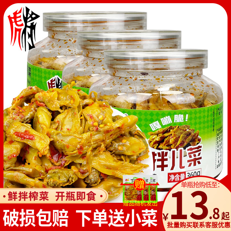 虎将鲜拌儿菜泡菜小咸菜榨菜开味
