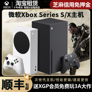 免押租xbox series x主机微软XSX日版游戏机 搭配XGP账号游戏畅玩