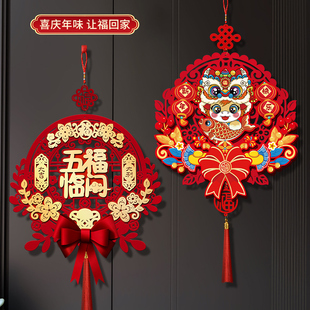 新年福字挂件门贴2026马年春节大门装饰品立体窗花过年入户门布置
