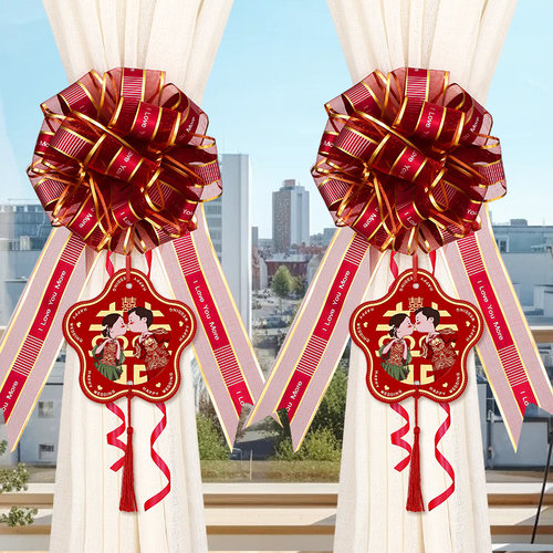 婚房布置窗帘喜字挂件绑带