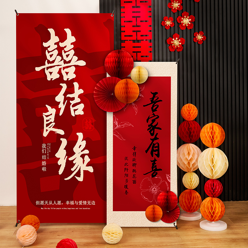 结婚立体大喜字摆件新中式背景墙