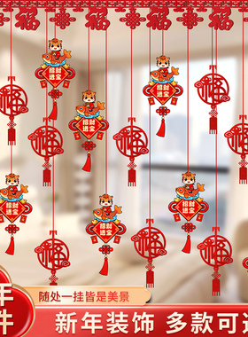 2026马年新款元旦商场装饰挂件福字吊饰店铺场景布置拉花