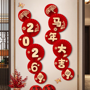 新年装饰纸扇花2026新款新年马年客厅布置背景墙喜庆春节用品挂饰