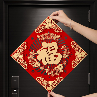 2026马年福字门贴新年装饰入户门春节大门布置植绒布福字贴纸