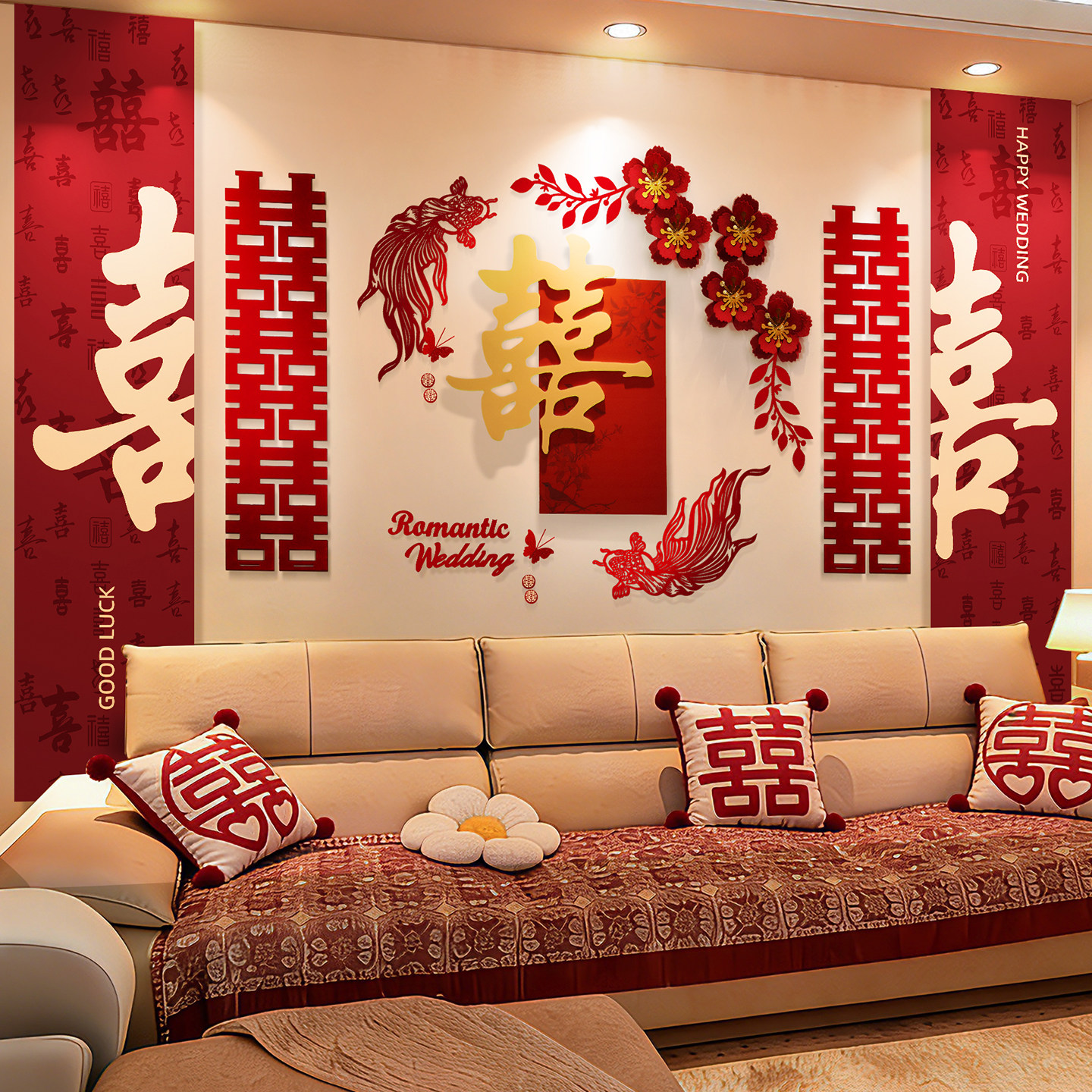 结婚喜字墙面贴饰客厅沙发背景布置婚房装饰婚礼新房喜庆装扮用品