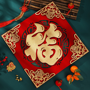 2026年新款福字植绒布贴门贴自粘新年新居布置入户门挂件春节装饰