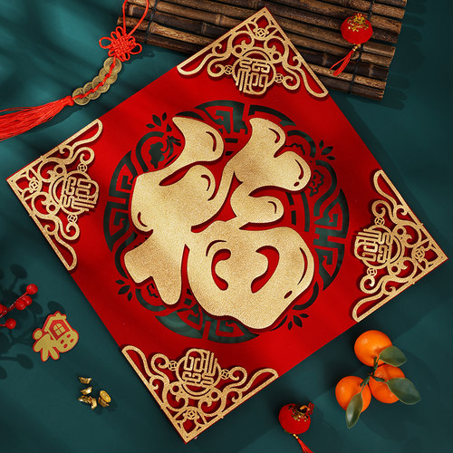 新款福字新年新居布置春节装饰