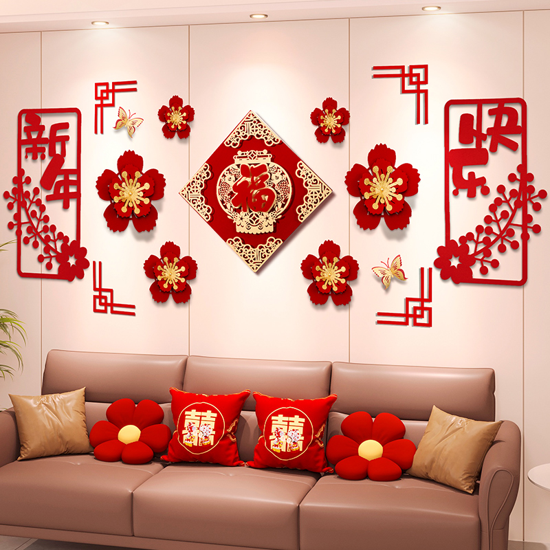 2026马年沙发背景墙新年快乐套装