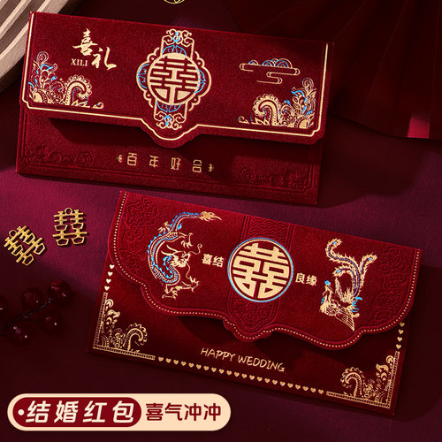 结婚红包2026新款万元千元喜包婚礼改口敬茶专用见面礼创意红包袋