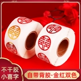 Свадебная маленькая наклейка со счастливым словом, самоклеящаяся наклейка с яйцом из ПВХ, принадлежности для украшения свадебной комнаты, запечатывающая бумага, свадебный конверт, красный конверт