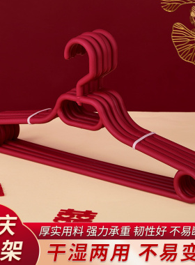 结婚中式喜字红色衣架一对婚礼新娘陪嫁衣挂专用衣服撑子婚庆用品