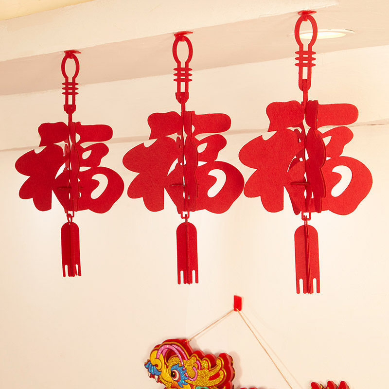 2026马年福字室内元旦春节过年必备新年灯笼挂饰屋顶装饰福字挂件,节庆用品/礼品,福字/窗花/窗贴,淘宝优惠券,粉丝福利购,淘宝优惠卷