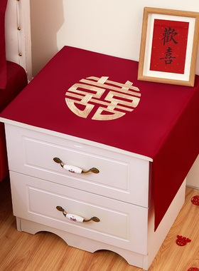 婚房卧室房间床头柜盖布布艺结婚装饰结婚用品大全红色婚礼布置