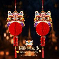 Трехмерный сотовый фонарь [Lion Wake Up, 2 упаковки] Бесплатный крючок