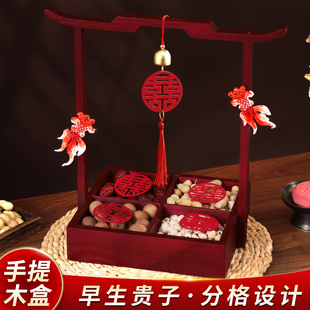 早生贵子提篮果盘订婚摆台四宫格盒干果组合模具喜庆摆件结婚用品