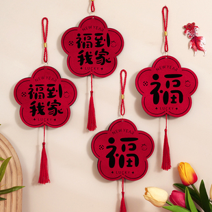 2026新年装饰品门把手福字门挂过年春节氛围贺年布置马年元旦挂件