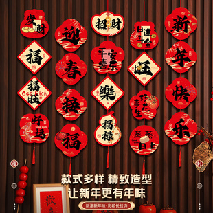 2026马年新年元旦班级布置教室商场装饰喜庆挂饰场景氛围迎新年