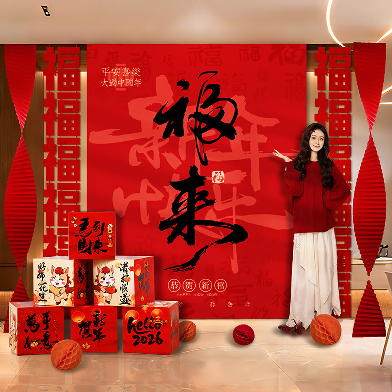 2026马年新年装饰挂布条幅商场店铺橱窗小院氛围背景布置场景用品