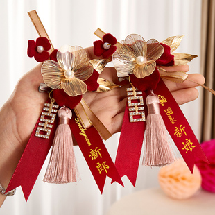 胸花婚礼全套家人结婚新郎新娘父母襟花一套胸针别花备婚用品大全