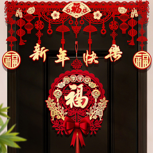 马年2026福字门帘挂件新年春节客厅房门室内装饰红色喜庆过年用品