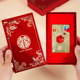 结婚订婚银行卡礼金盒提亲彩礼敬茶改口费钱盒子嫁妆聘礼卡钱盒子