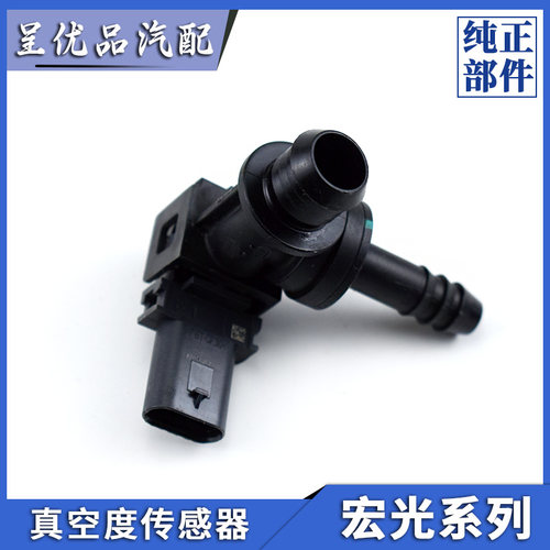 五菱真空度传感器总成原厂耐用