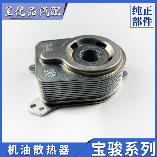 宝骏机油散热器原厂保护发动机