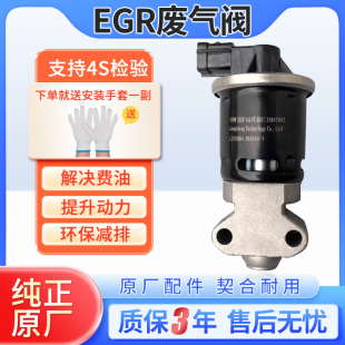 五菱之光宏光S废气阀总成荣光废气再循环阀EGR阀1.2排量发动机B12