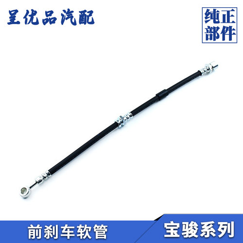 热销宝骏制动软管优良材质好安装