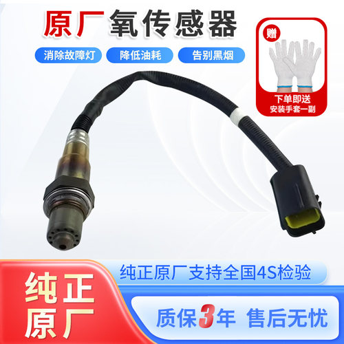 五菱之光氧传感器消除故障灯稳定
