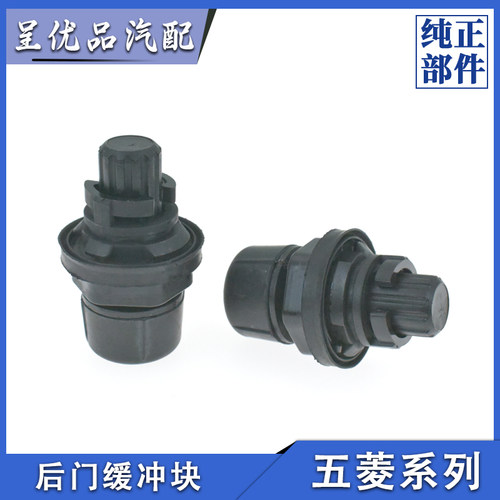 五菱宏光后备箱缓冲胶耐磨耐用