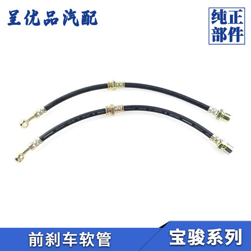 热销宝骏制动软管优良材质好安装