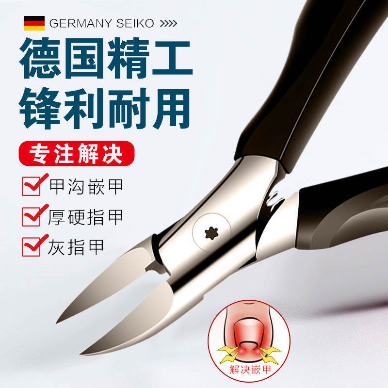 德国灰指甲专用指甲刀鹰嘴钳子剪刀甲沟修脚刀工具套装指甲钳炎xn