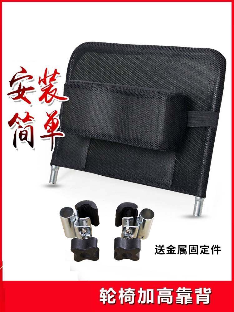 轮椅配件加高靠背手动电动轮椅车通用残疾人老人颈靠头颈头枕靠背