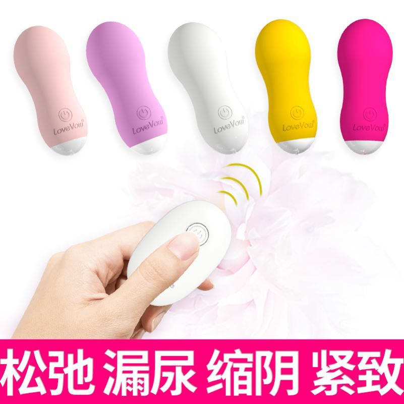 女性私处紧致仪器漏尿阴道松弛私处护理缩阴紧致产后盆底肌