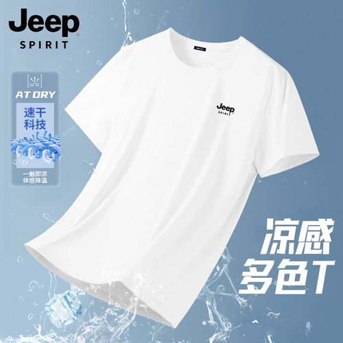 Jeep吉普冰丝短袖t恤男士2026新款夏季户外运动速干运动网眼半袖