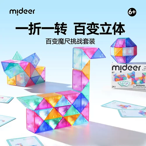 mideer弥鹿百变魔尺磁性积木块24段琉璃魔尺幼儿园益智玩具