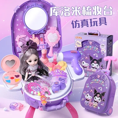 库洛米仿真儿童化妆玩具套装