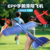创想式 弹射泡沫飞机发射远距离户外运动儿童节早教益智玩具 界