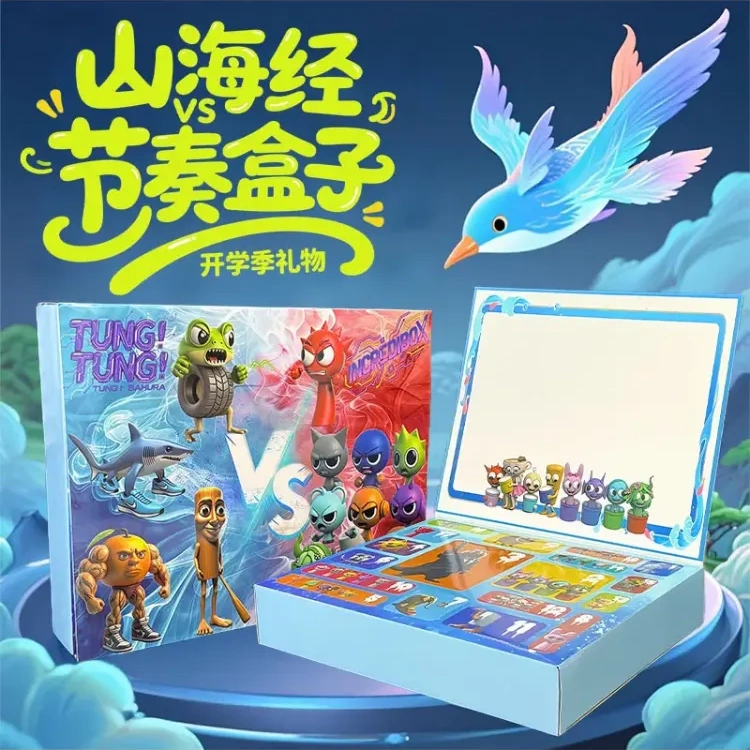 圣诞礼物AI山海经联动节奏盒子盲盒洞洞乐男孩女孩生日礼盒玩具