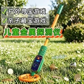 春游户外寻宝多功能金属探测仪儿童玩具套装 对讲机挖沙铲子露营