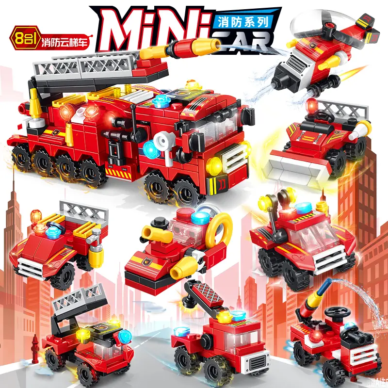 8合1】2026城市系列消防云梯车积木玩具益智拼装男女孩幼儿园礼物