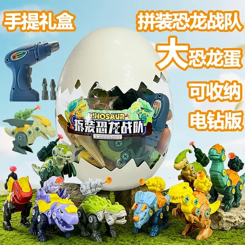 生日礼物大恐龙蛋拼装霸王龙玩具拧螺丝搭建益智儿童礼物