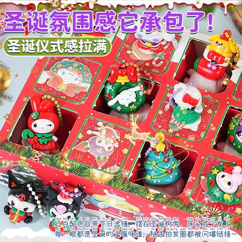 12入圣诞三丽鸥公仔洞洞乐小学生孩子圣诞礼物挂件戳戳乐送礼摆摊