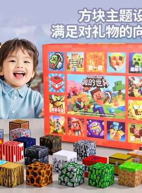 六一儿童节礼物戳戳洞洞乐我的世界磁力方块积木男孩女孩磁力玩具